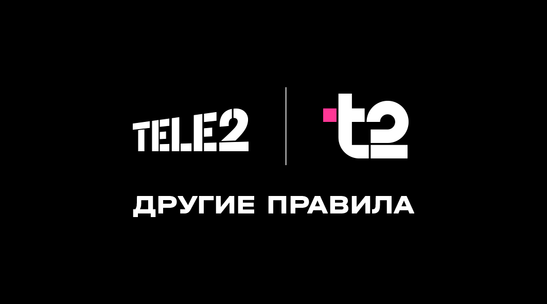 Многолетний успех Других Правил T2