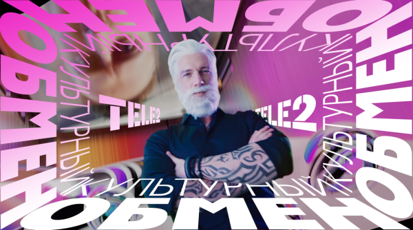 Новые возможности минут связи Tele2 - культурный обмен