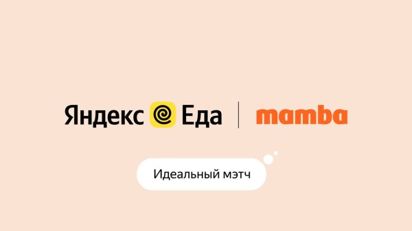Съедобный мэтч