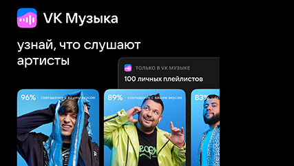 «100 личных плейлистов»