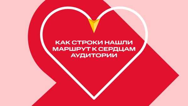 СТРОКИ х ЯНДЕКС НАВИГАТОР