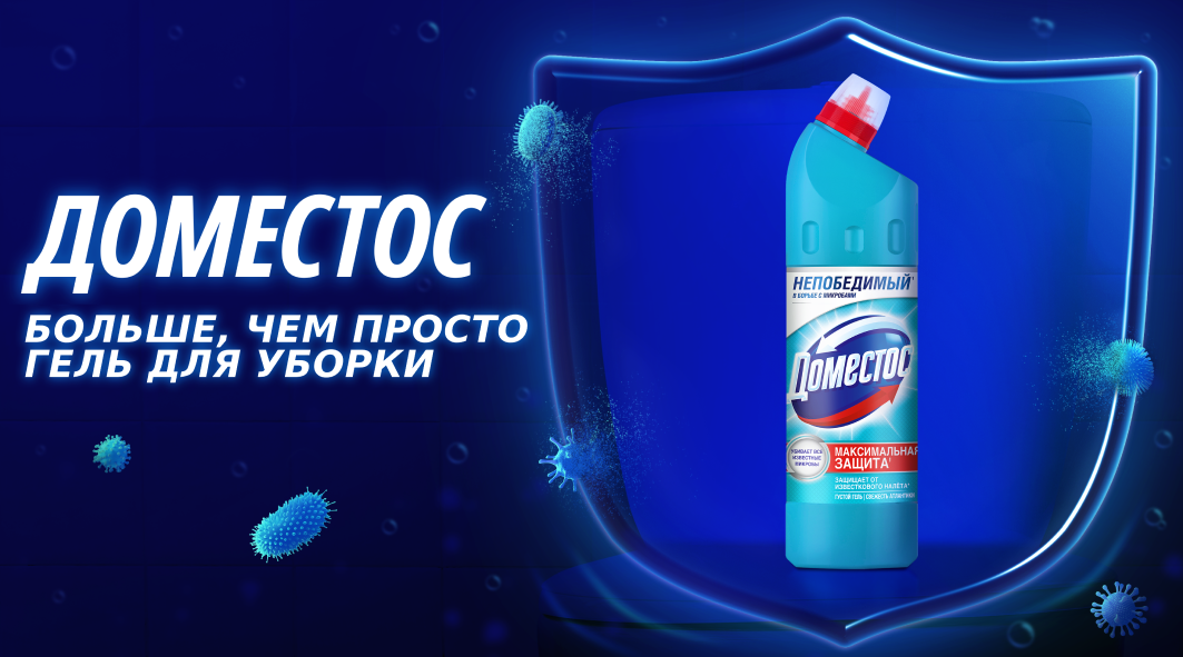 Больше, чем просто гель для уборки
